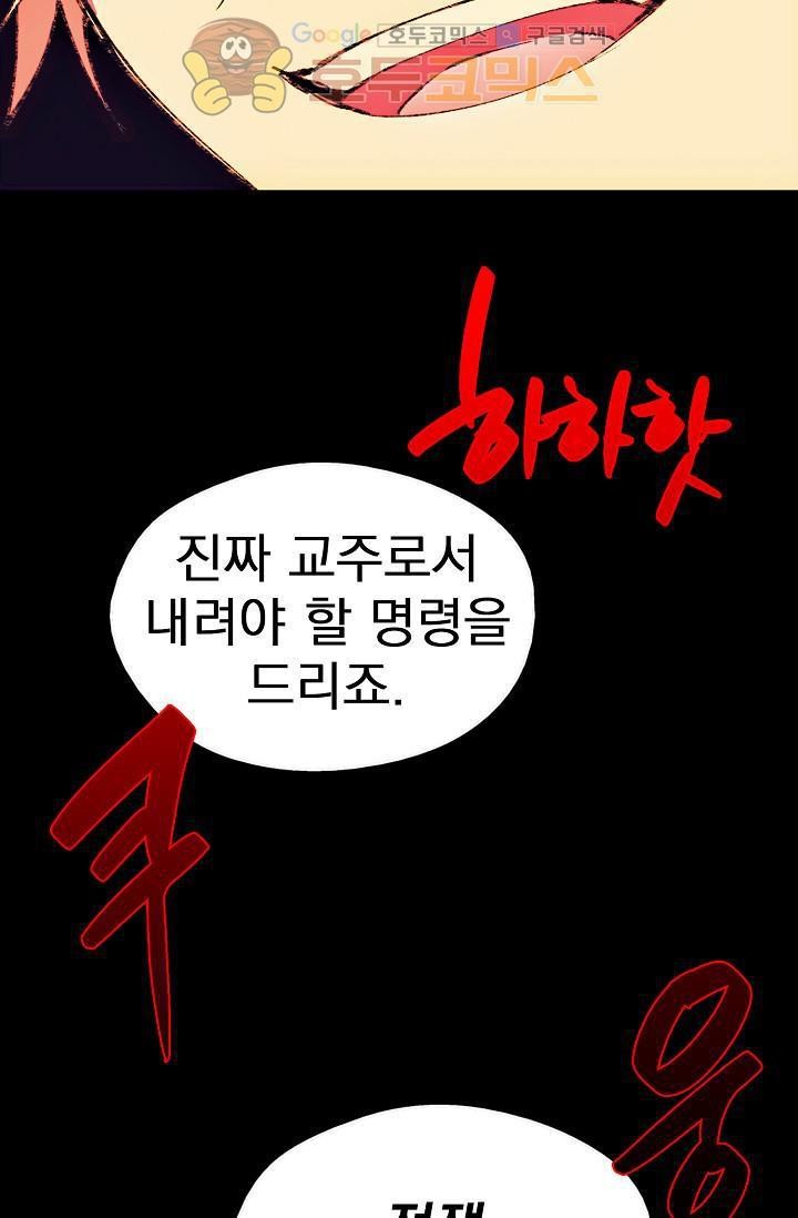Wolhan Gangcheonrok Ch.156 p47