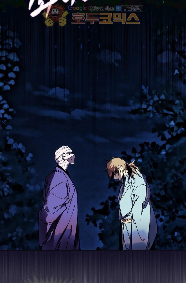 Wolhan Gangcheonrok Ch.156 p49