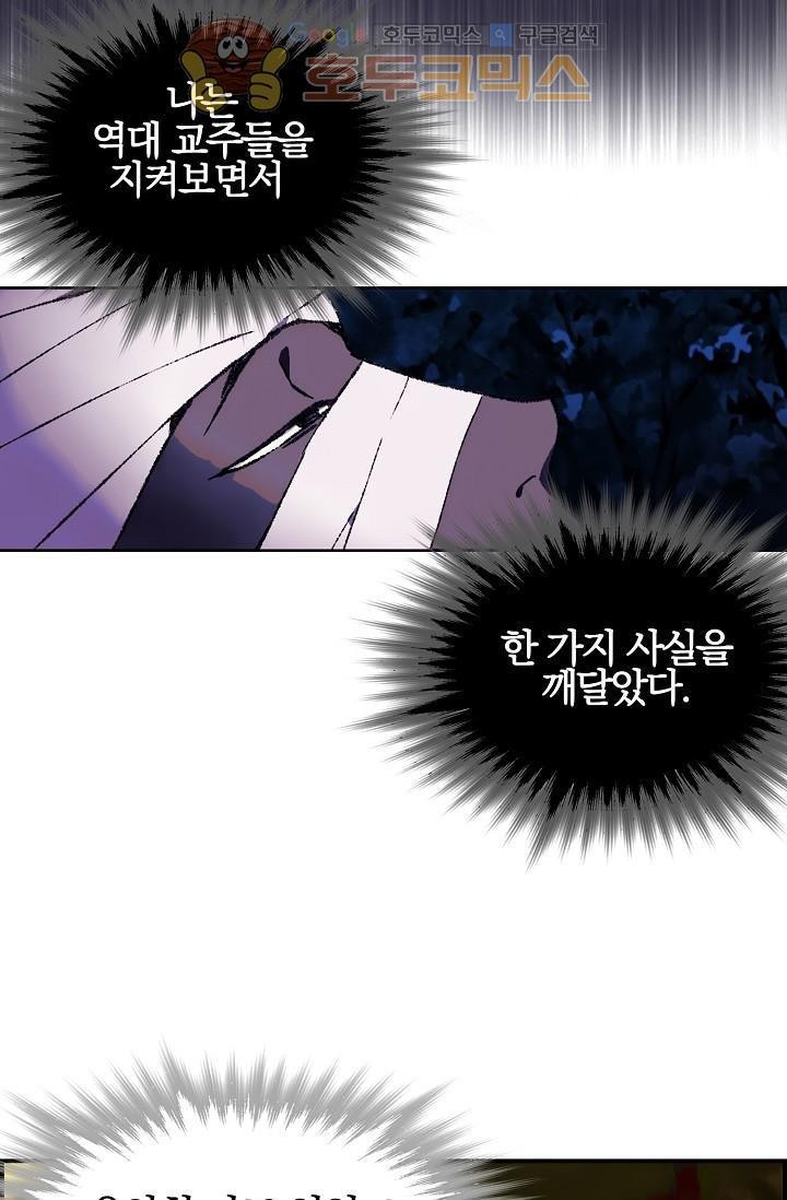 Wolhan Gangcheonrok Ch.156 p50