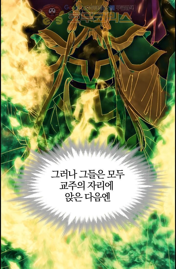 Wolhan Gangcheonrok Ch.156 p53