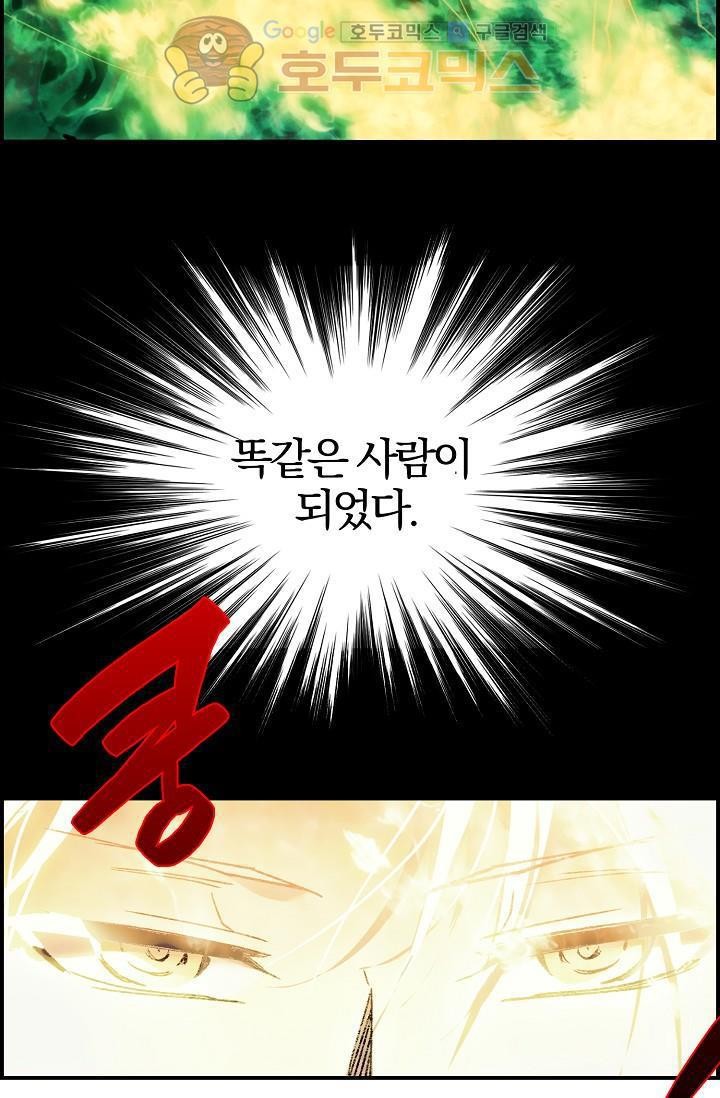 Wolhan Gangcheonrok Ch.156 p54