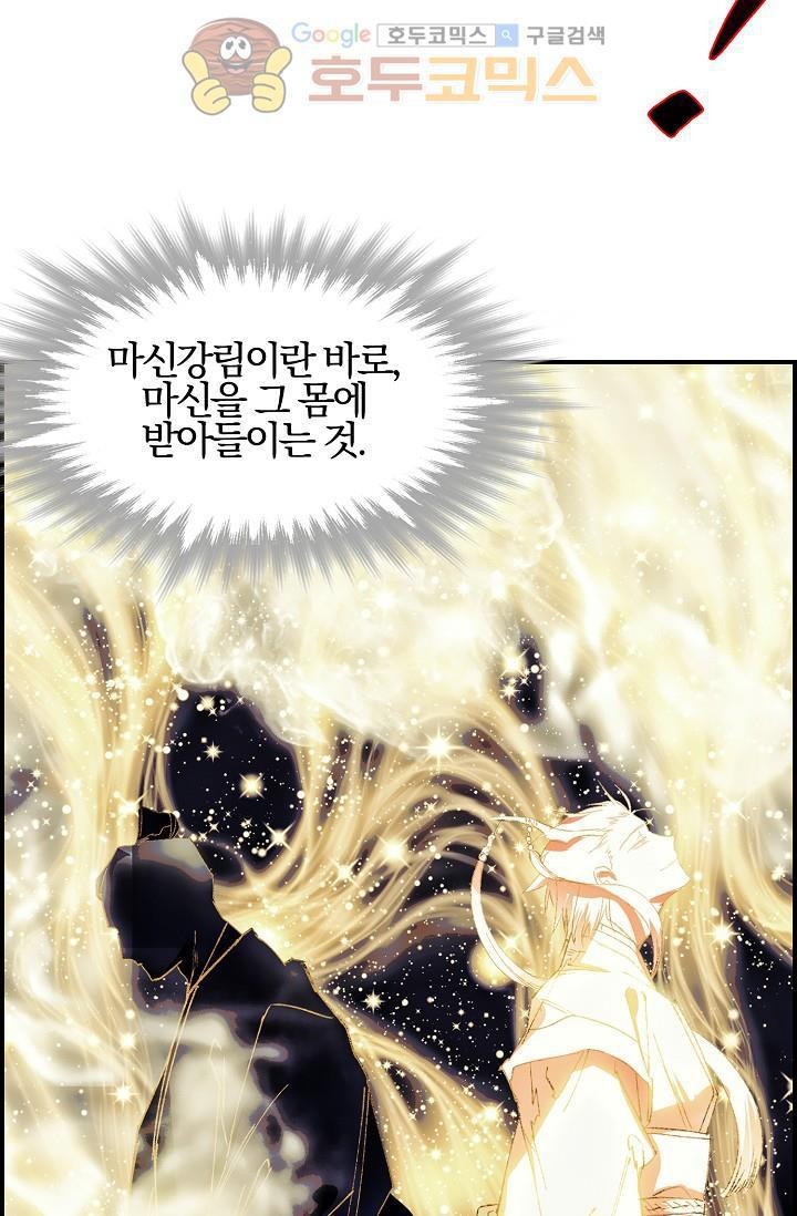 Wolhan Gangcheonrok Ch.156 p55