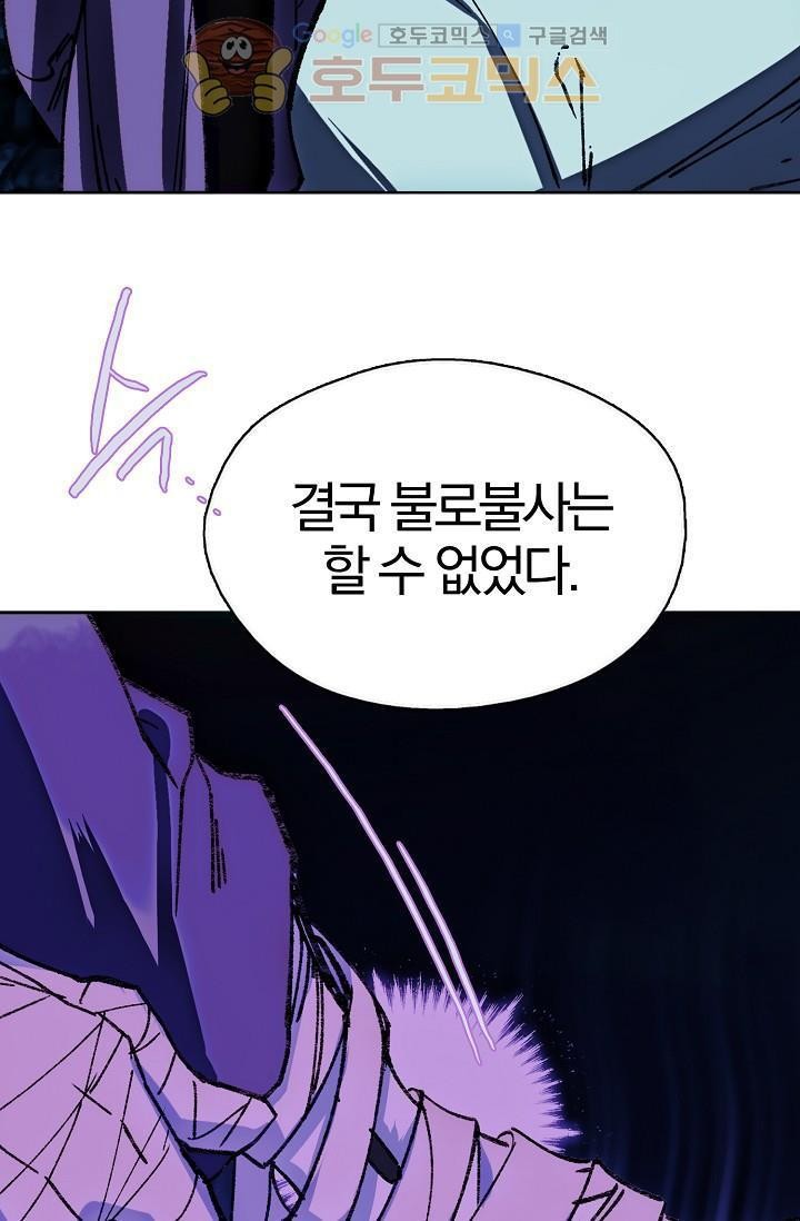 Wolhan Gangcheonrok Ch.156 p59