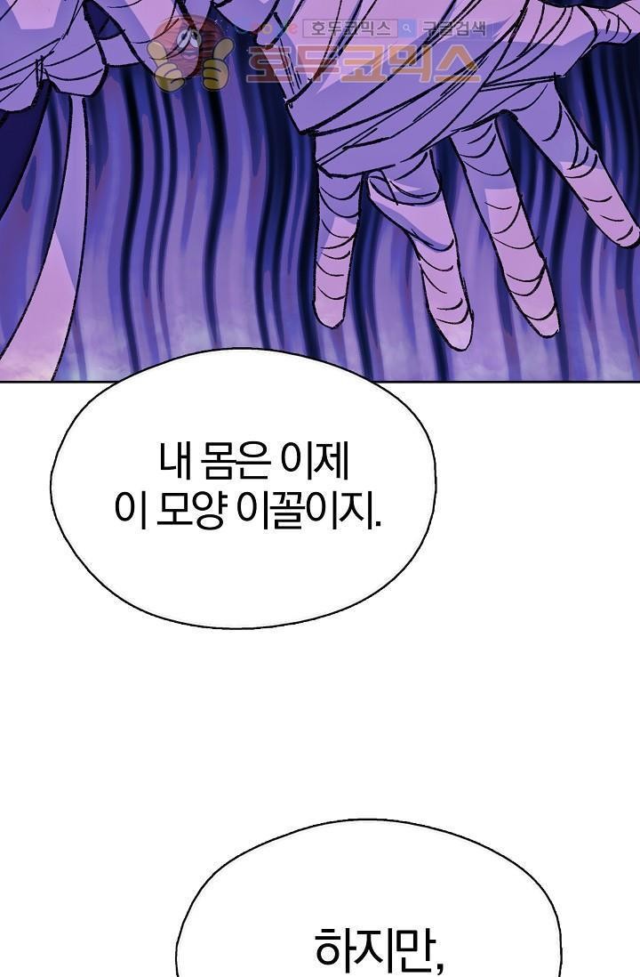 Wolhan Gangcheonrok Ch.156 p60