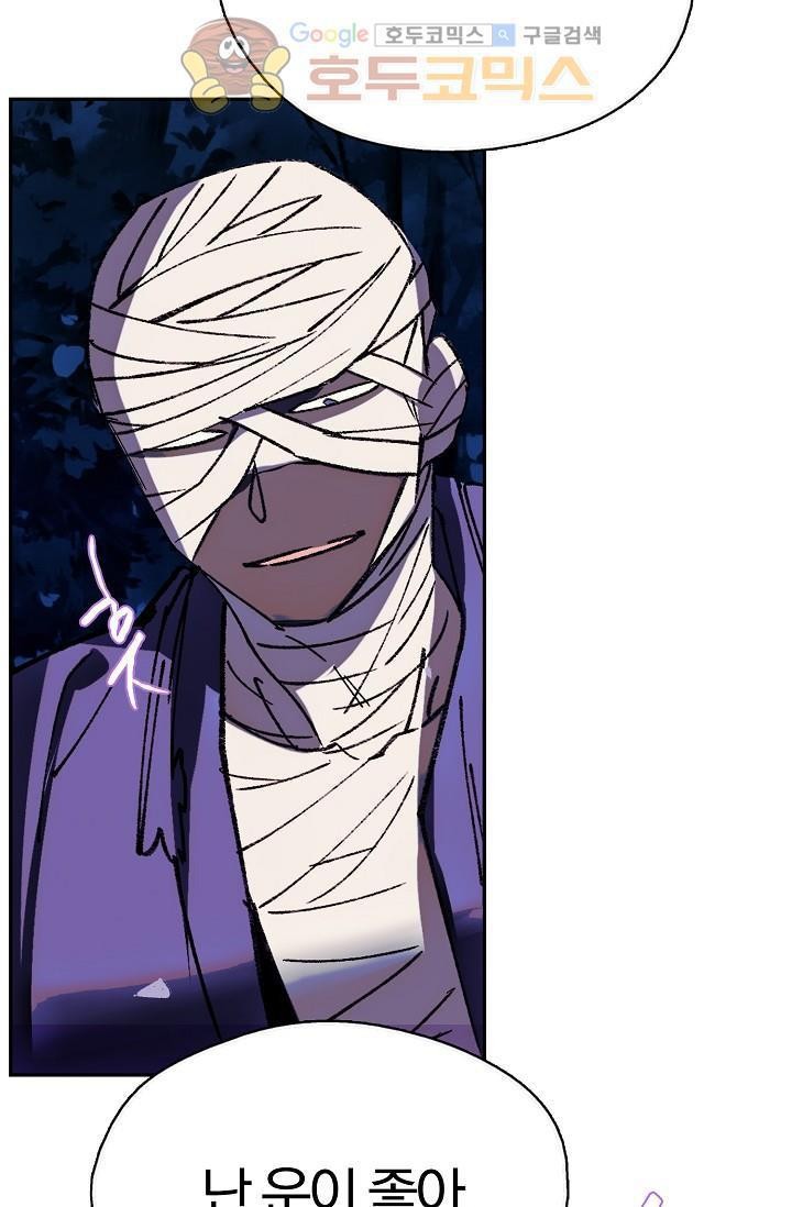 Wolhan Gangcheonrok Ch.156 p61