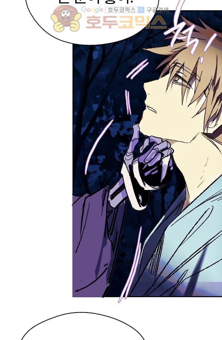 Wolhan Gangcheonrok Ch.156 p62