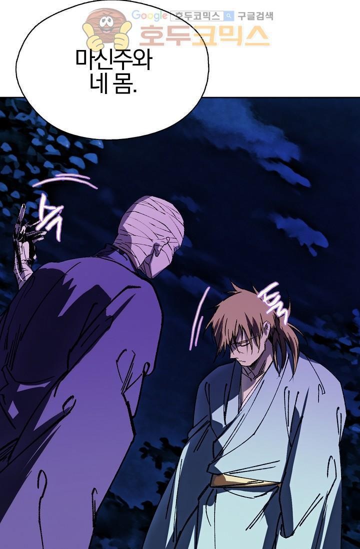 Wolhan Gangcheonrok Ch.156 p64