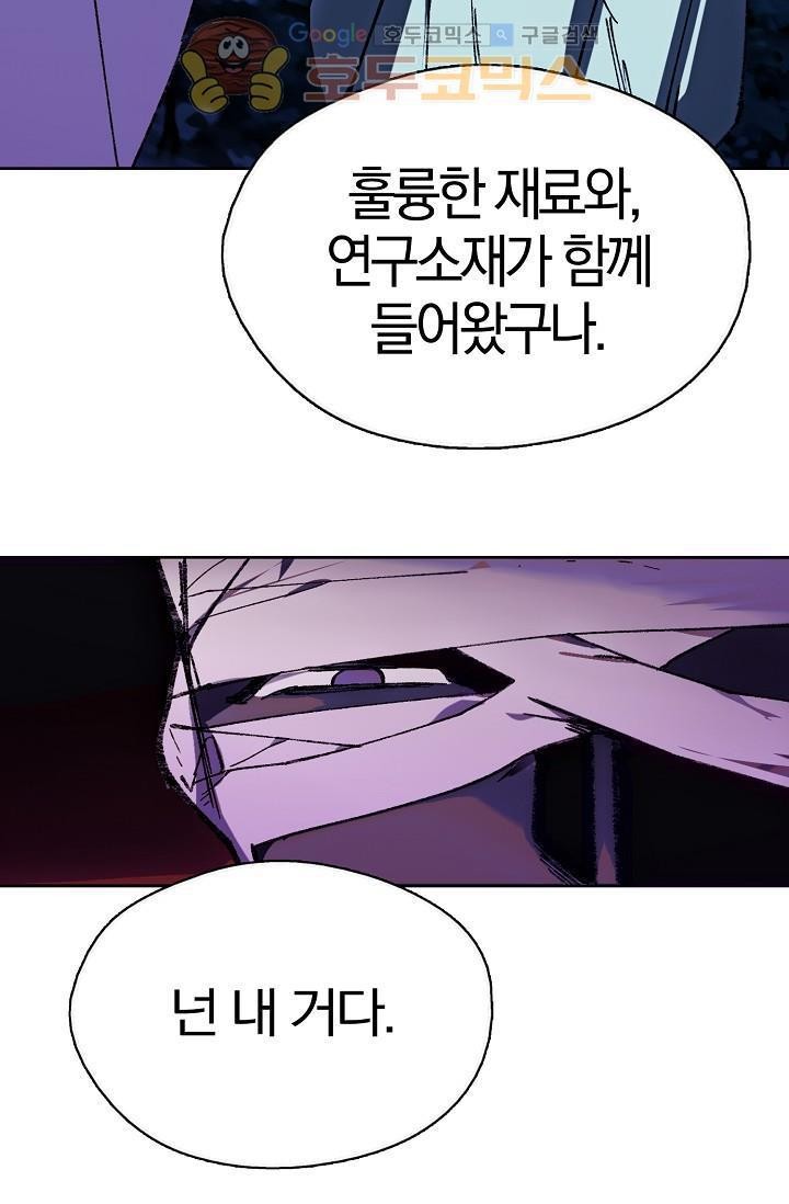 Wolhan Gangcheonrok Ch.156 p65