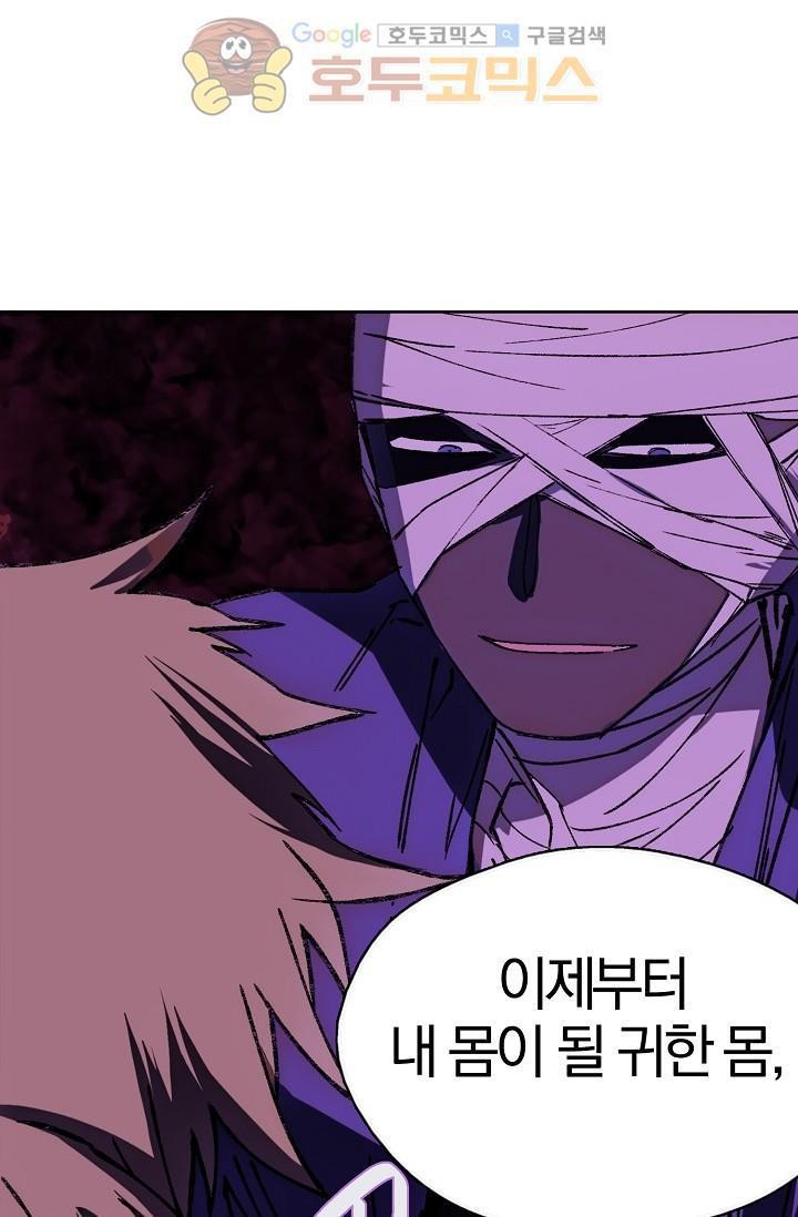 Wolhan Gangcheonrok Ch.156 p66