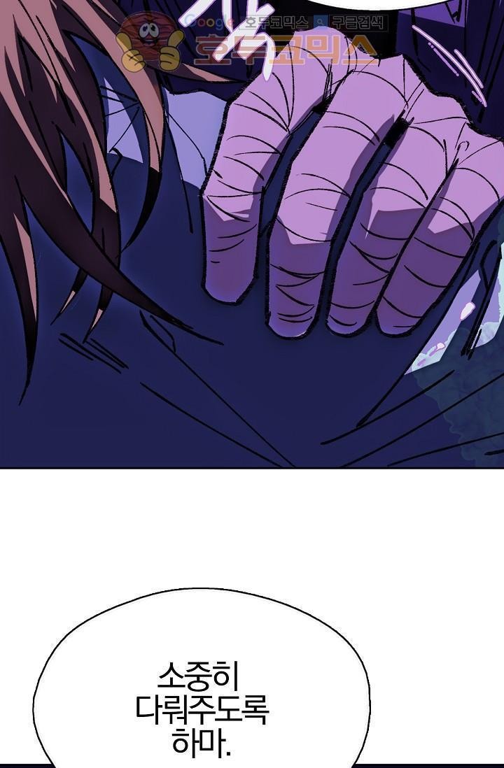 Wolhan Gangcheonrok Ch.156 p67