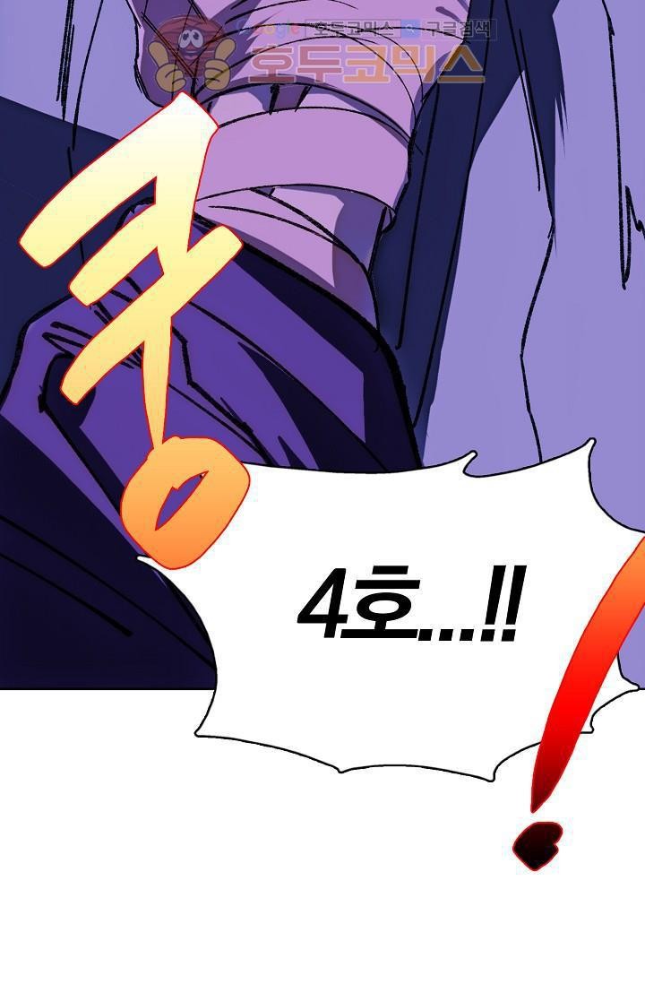 Wolhan Gangcheonrok Ch.156 p69