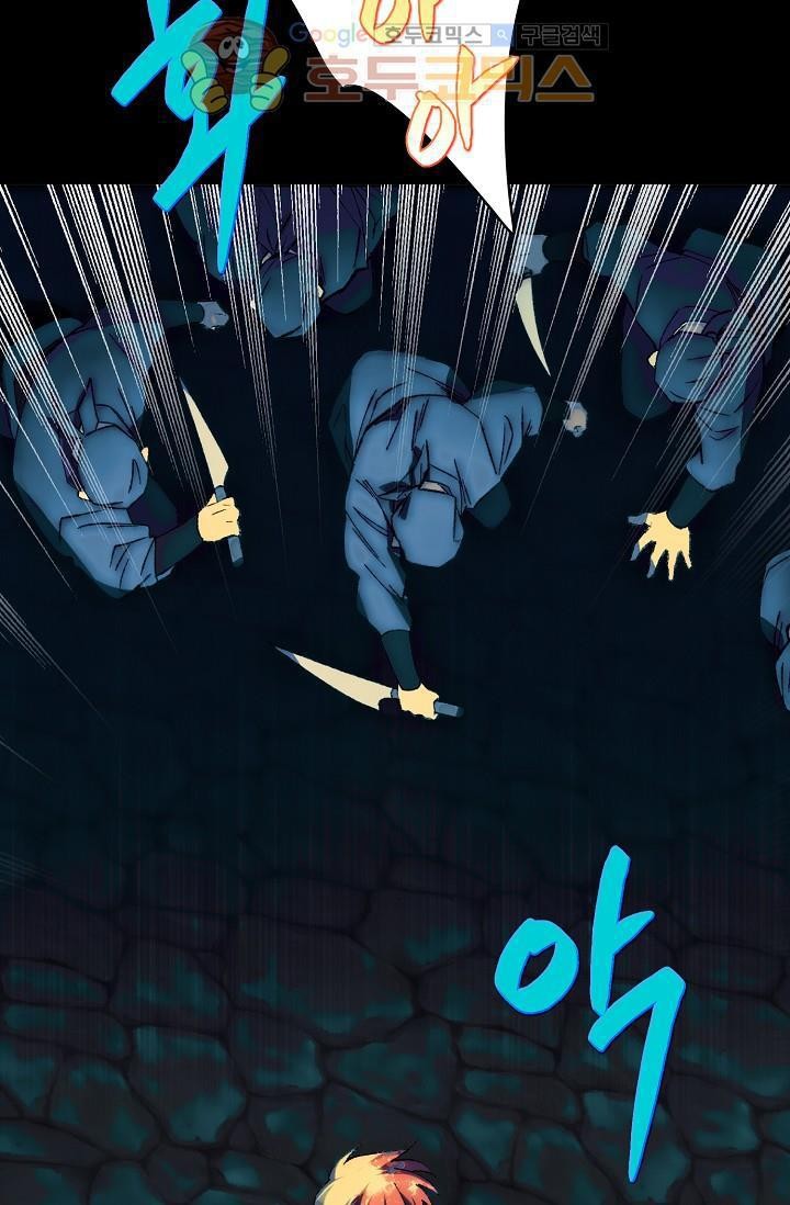 Wolhan Gangcheonrok Ch.156 p7