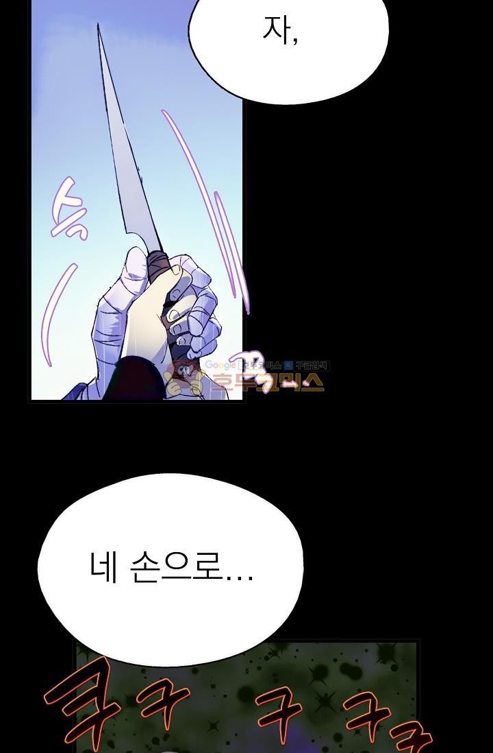 Wolhan Gangcheonrok Ch.157 p10