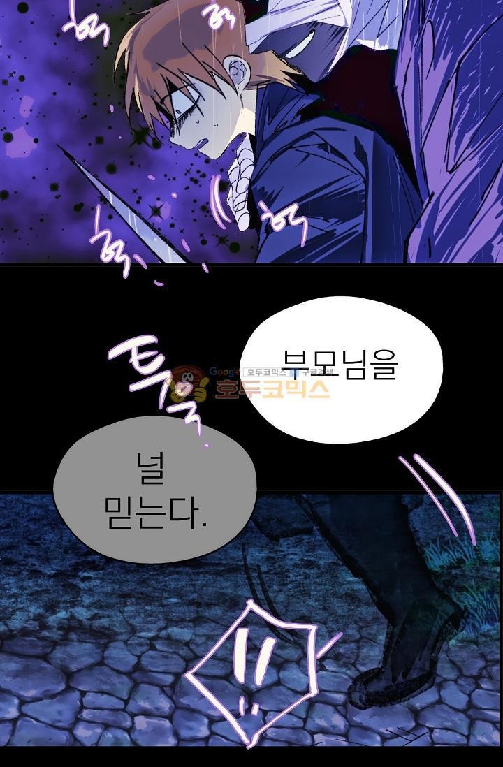 Wolhan Gangcheonrok Ch.157 p12