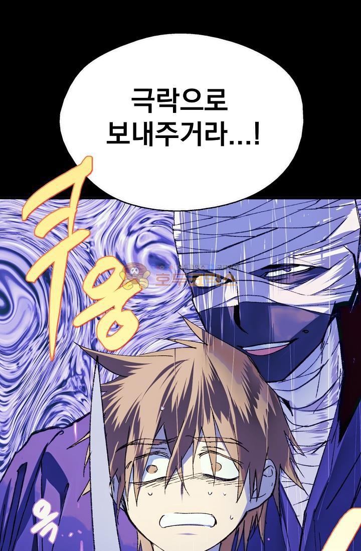 Wolhan Gangcheonrok Ch.157 p13