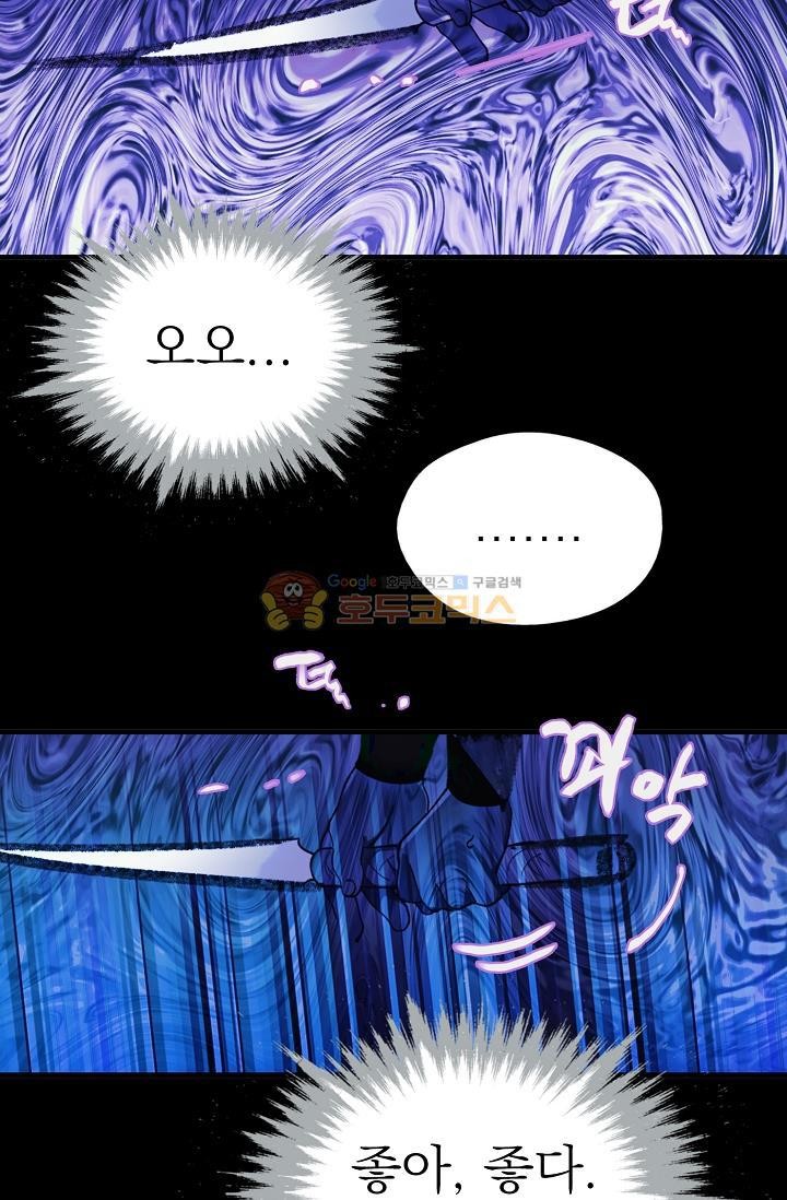 Wolhan Gangcheonrok Ch.157 p15