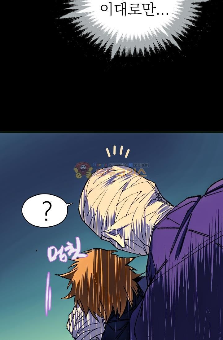 Wolhan Gangcheonrok Ch.157 p16