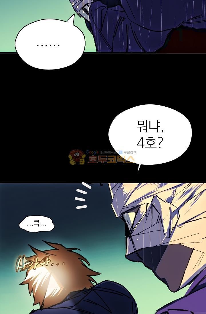 Wolhan Gangcheonrok Ch.157 p17