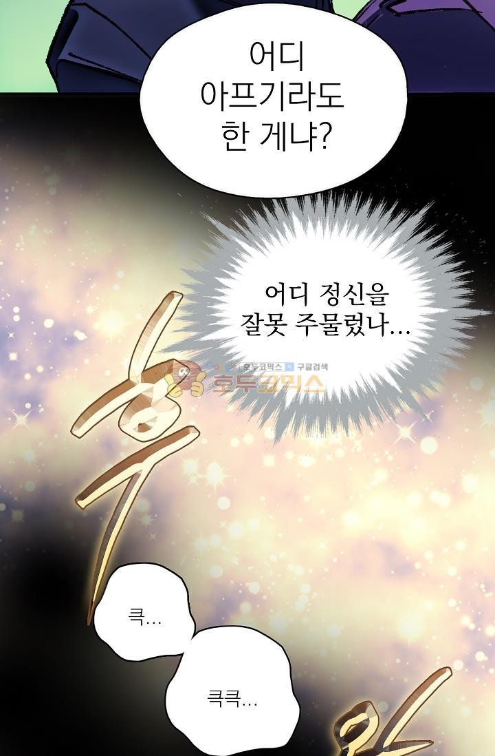 Wolhan Gangcheonrok Ch.157 p18