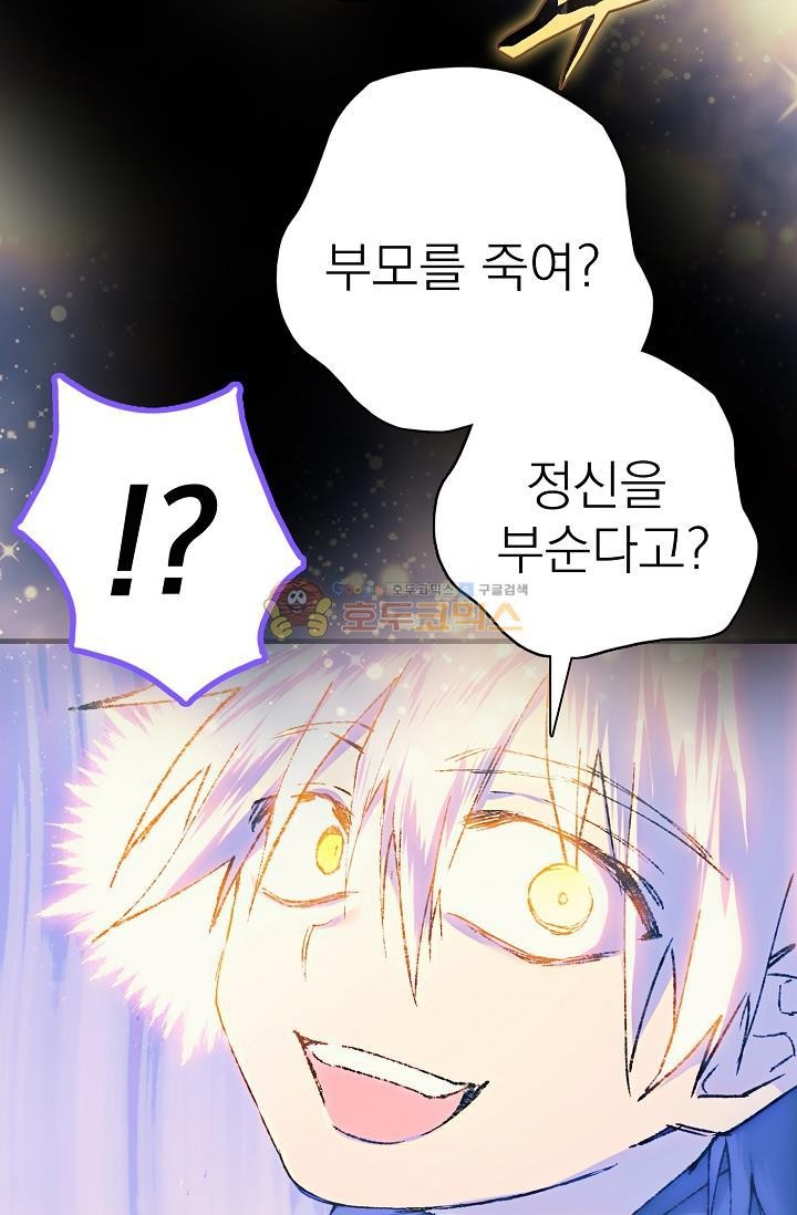 Wolhan Gangcheonrok Ch.157 p19