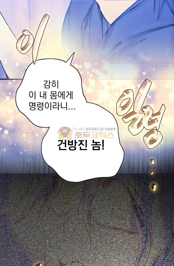 Wolhan Gangcheonrok Ch.157 p20