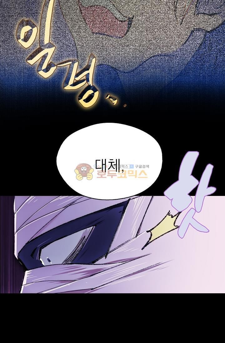Wolhan Gangcheonrok Ch.157 p21