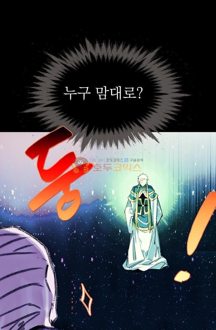 Wolhan Gangcheonrok Ch.157 p22