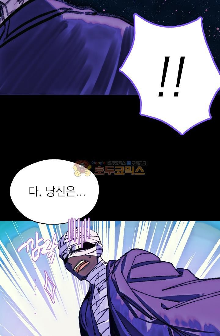 Wolhan Gangcheonrok Ch.157 p23