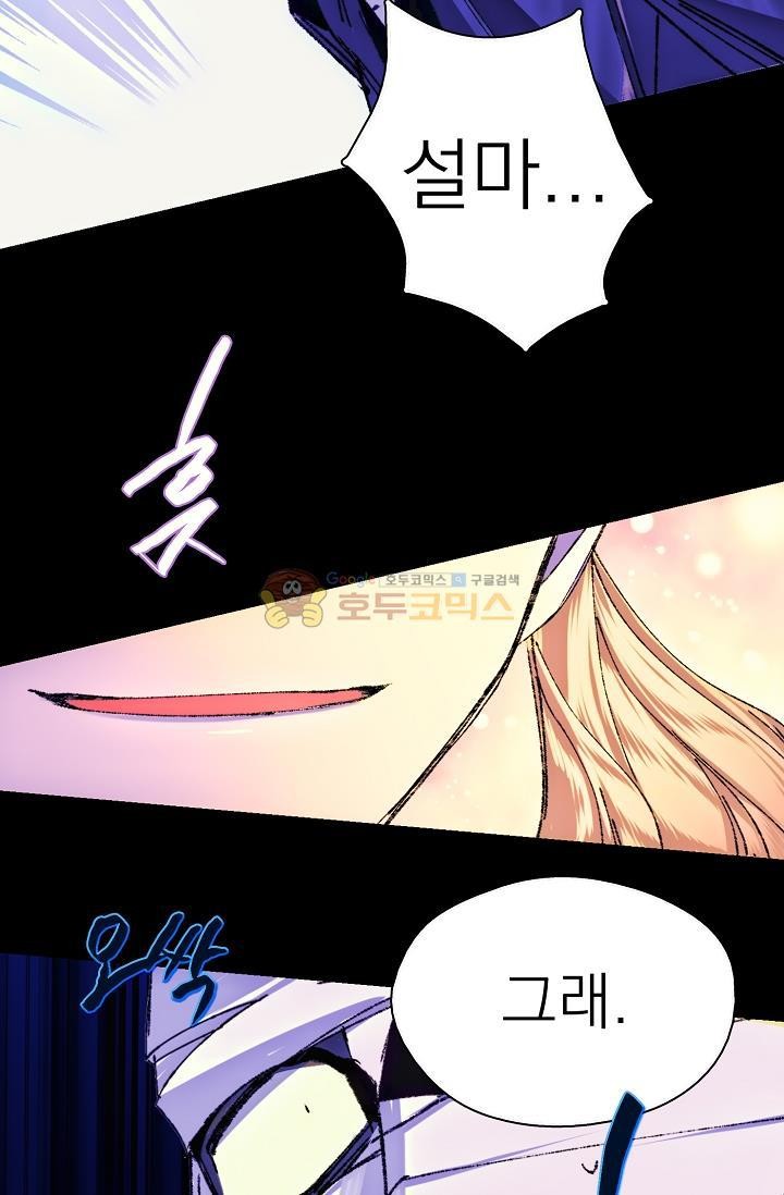 Wolhan Gangcheonrok Ch.157 p24