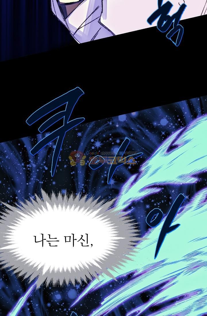 Wolhan Gangcheonrok Ch.157 p25