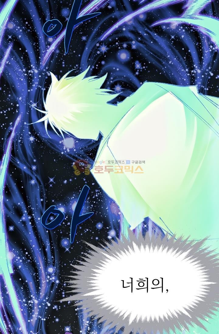 Wolhan Gangcheonrok Ch.157 p26