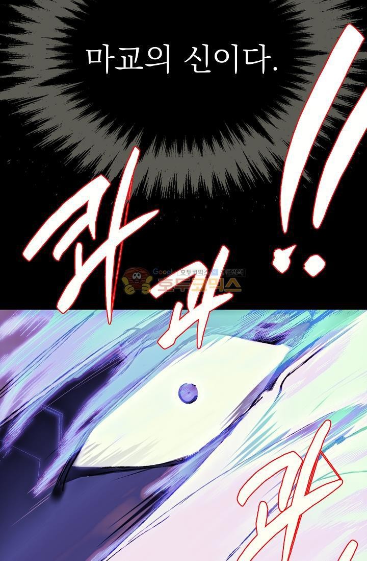 Wolhan Gangcheonrok Ch.157 p28