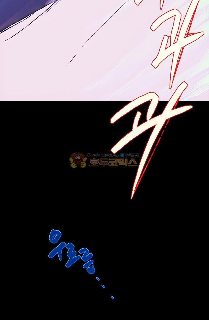 Wolhan Gangcheonrok Ch.157 p29