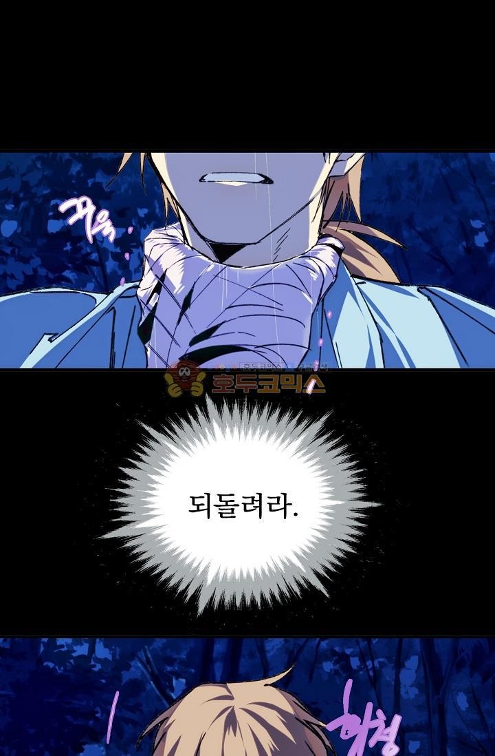 Wolhan Gangcheonrok Ch.157 p3