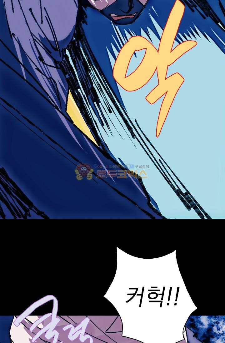 Wolhan Gangcheonrok Ch.157 p36