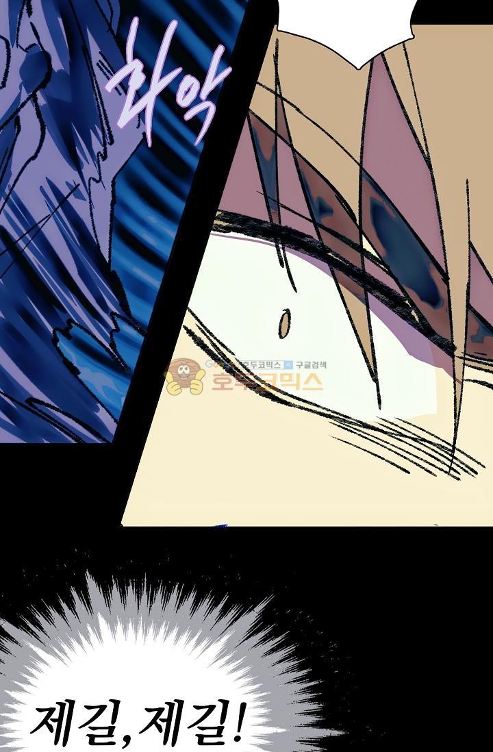 Wolhan Gangcheonrok Ch.157 p38