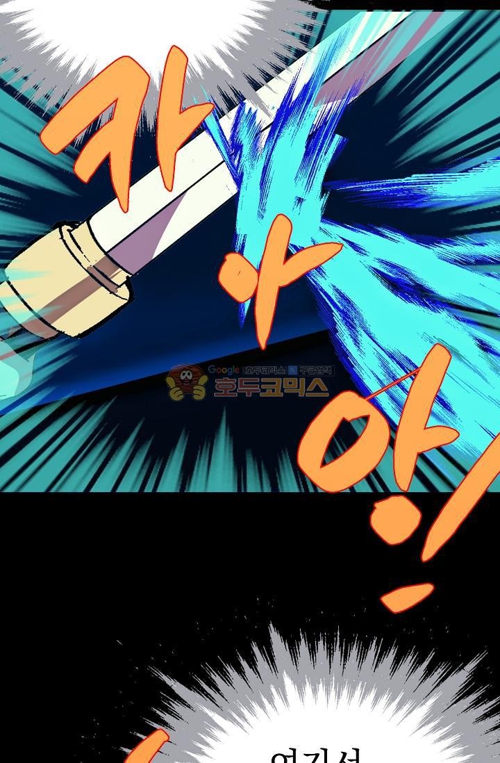 Wolhan Gangcheonrok Ch.157 p39