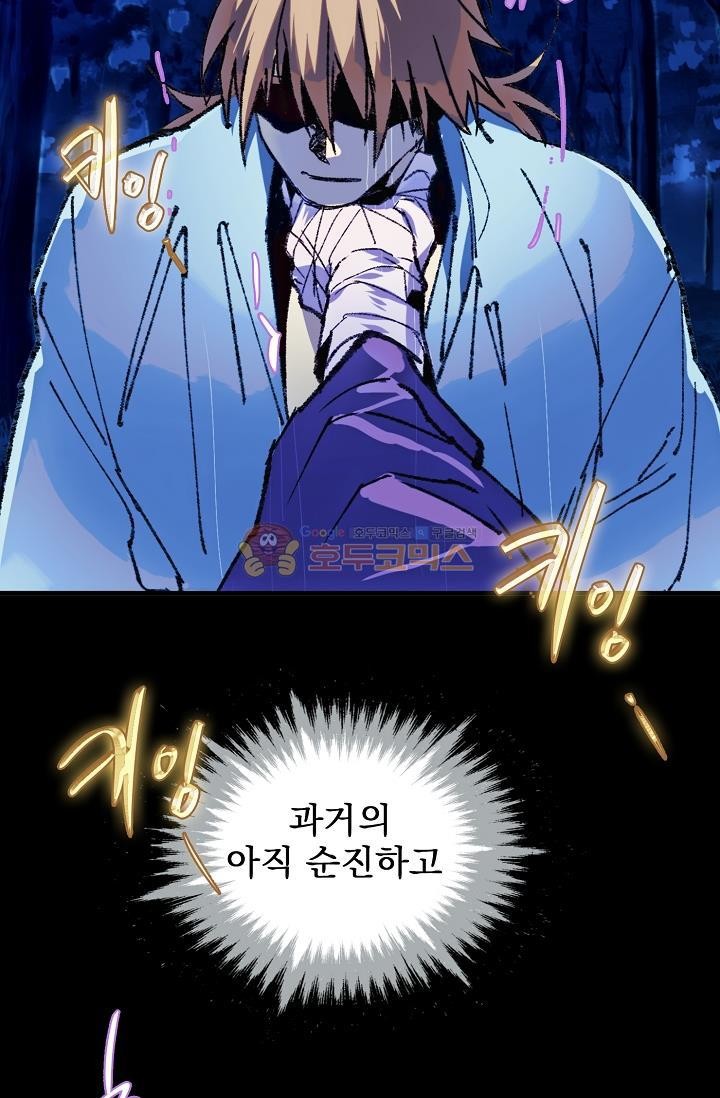 Wolhan Gangcheonrok Ch.157 p4