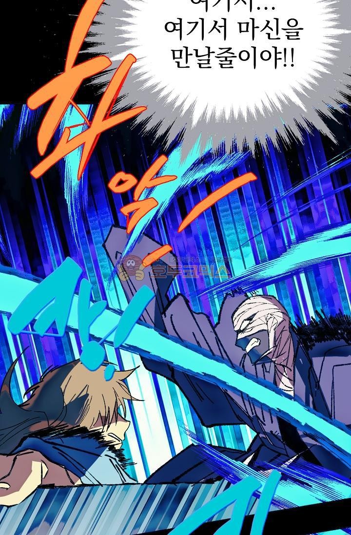 Wolhan Gangcheonrok Ch.157 p40