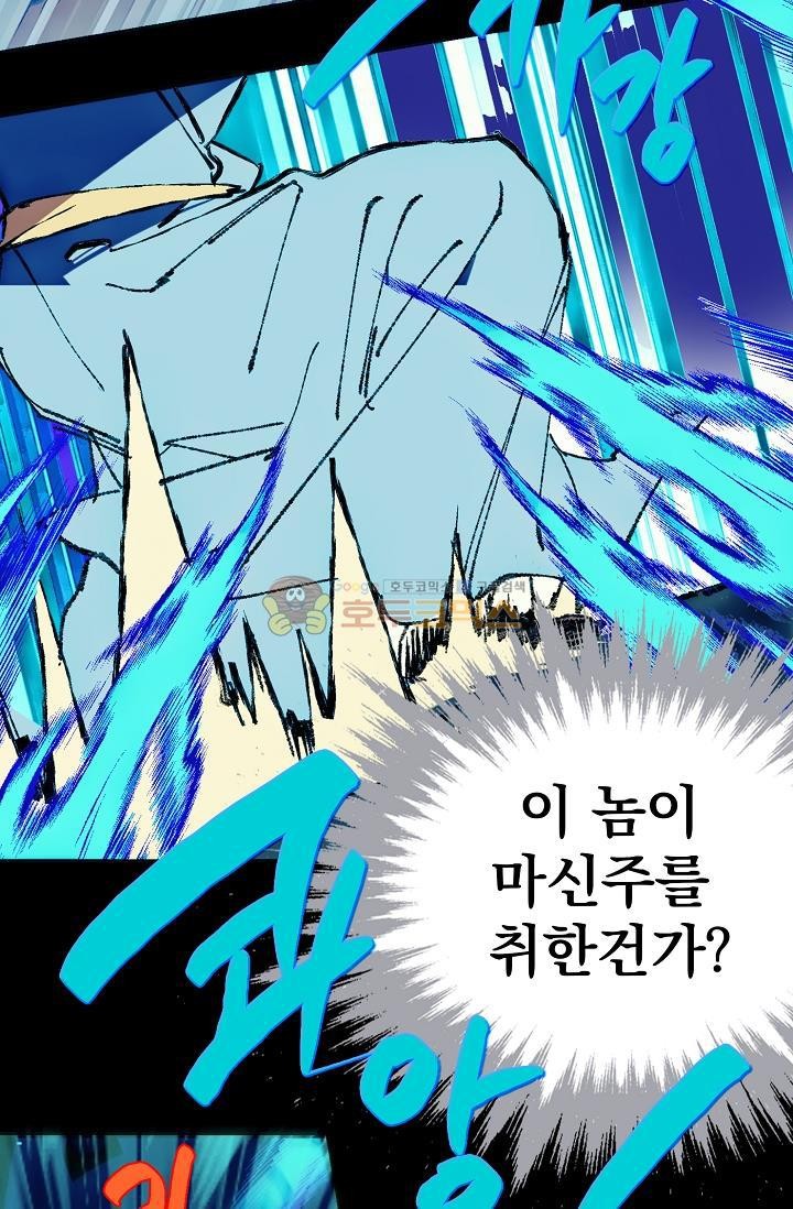 Wolhan Gangcheonrok Ch.157 p41