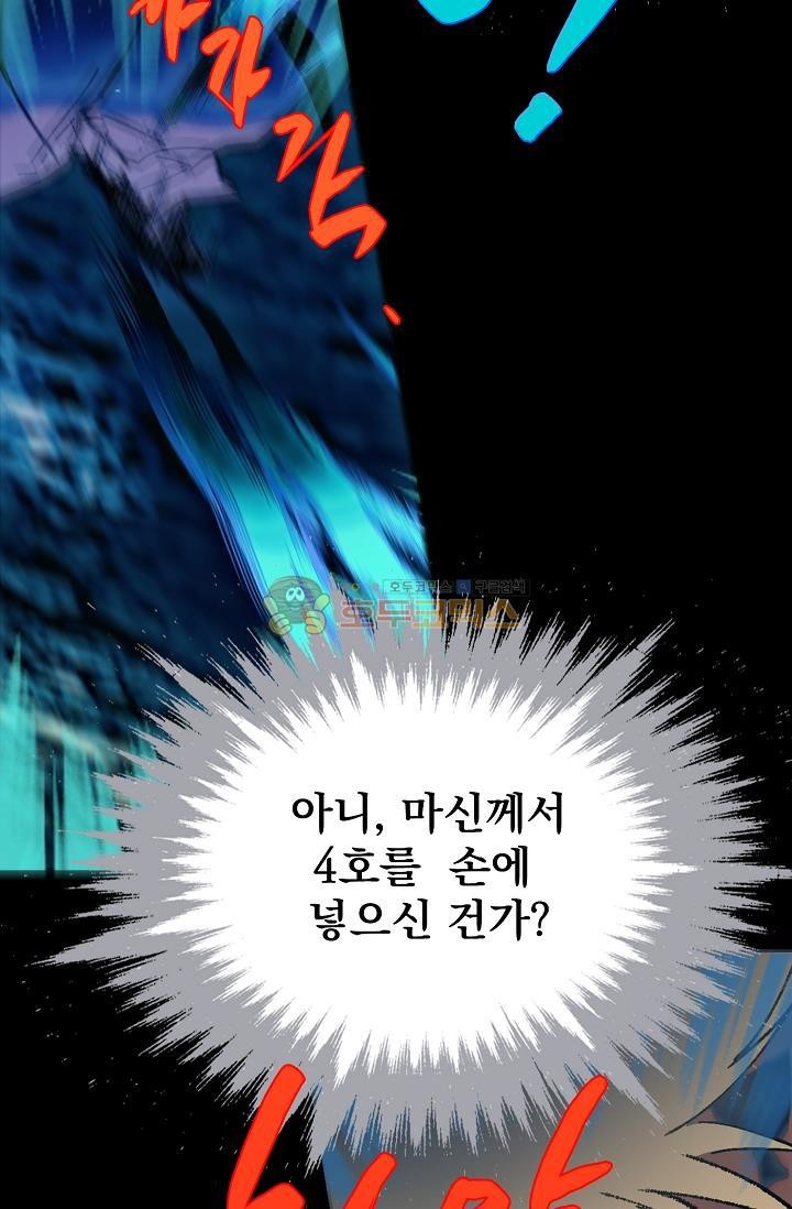 Wolhan Gangcheonrok Ch.157 p42