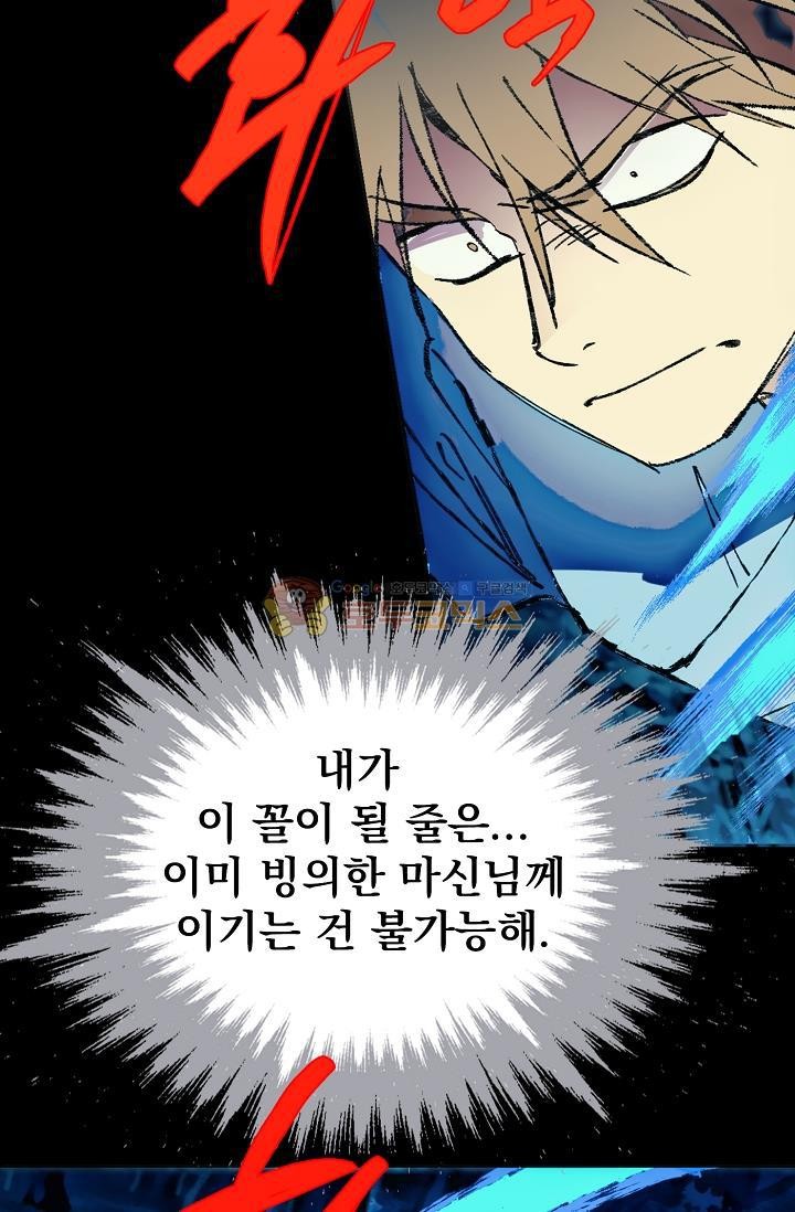 Wolhan Gangcheonrok Ch.157 p43