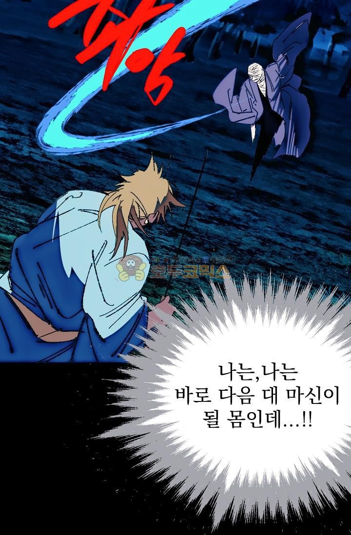 Wolhan Gangcheonrok Ch.157 p44