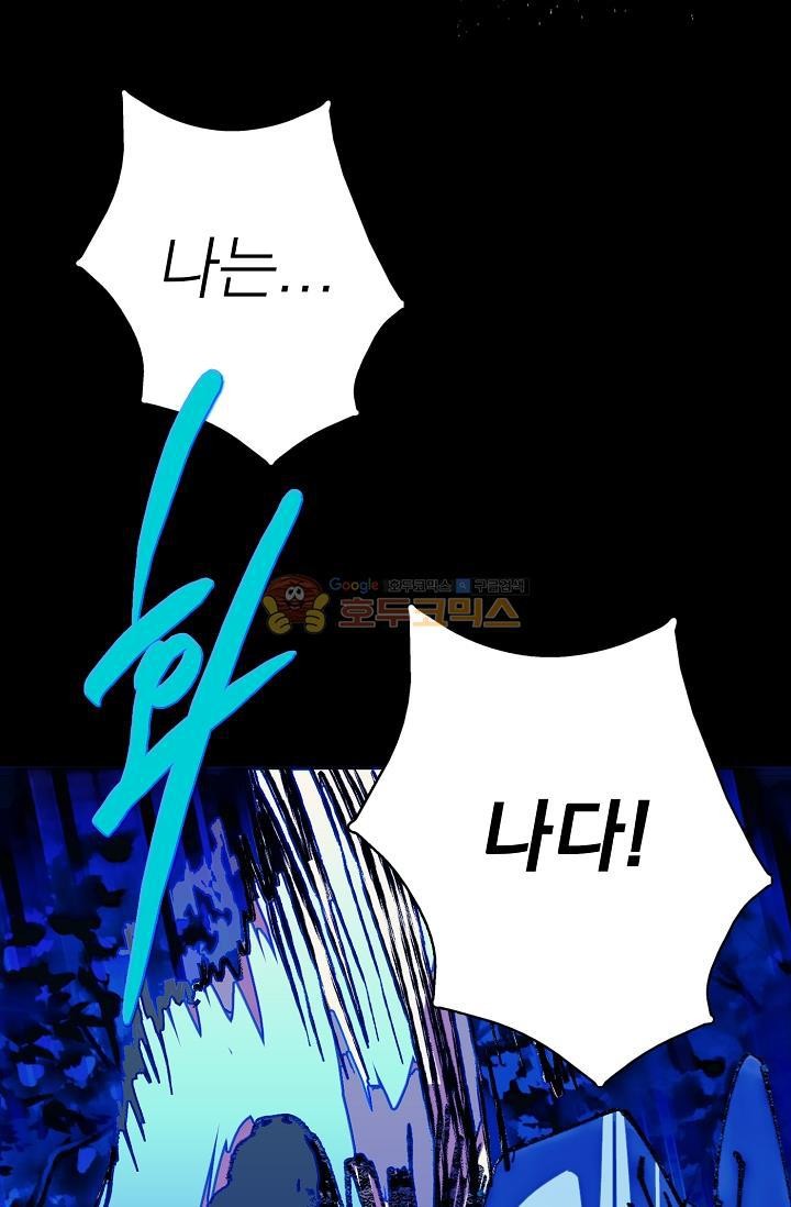 Wolhan Gangcheonrok Ch.157 p45