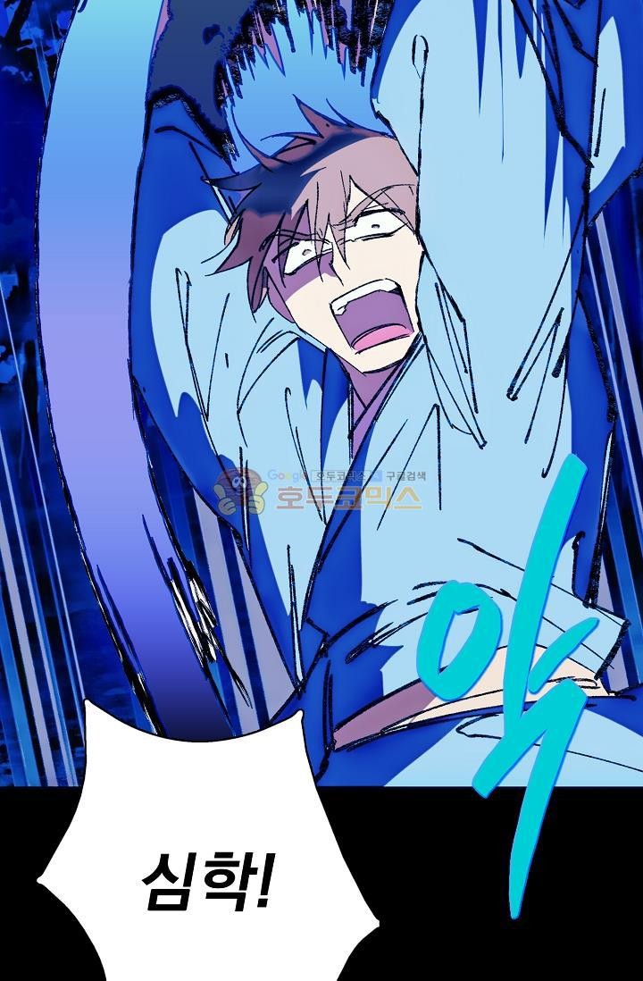 Wolhan Gangcheonrok Ch.157 p46