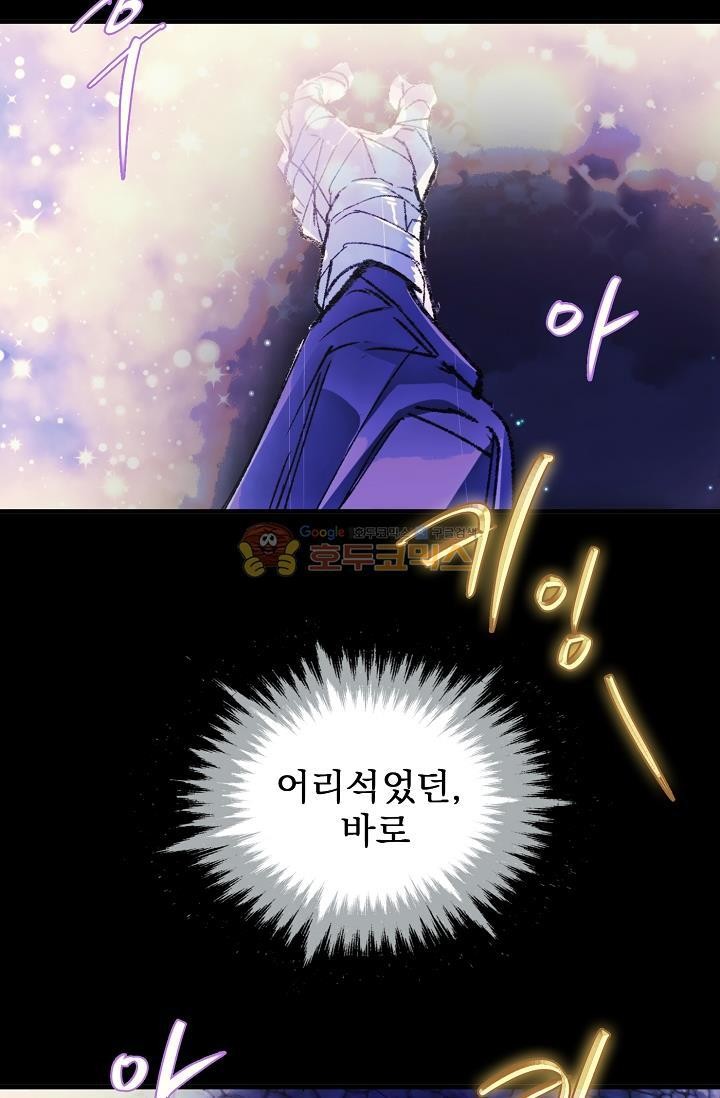 Wolhan Gangcheonrok Ch.157 p5