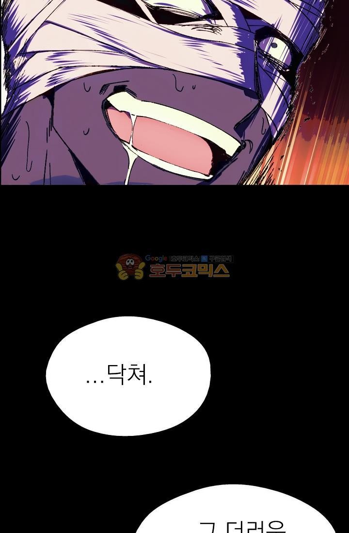 Wolhan Gangcheonrok Ch.157 p52