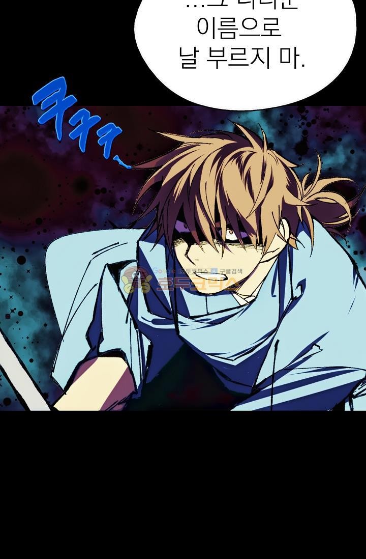 Wolhan Gangcheonrok Ch.157 p53