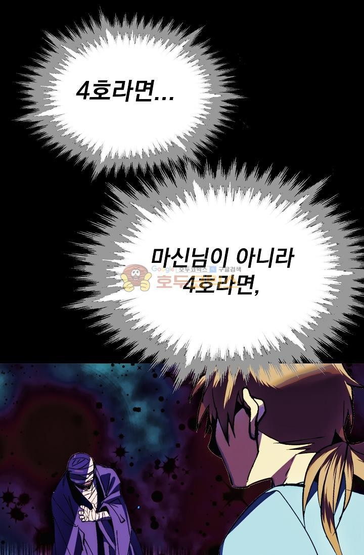 Wolhan Gangcheonrok Ch.157 p54