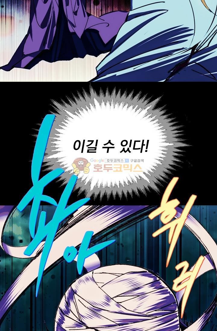 Wolhan Gangcheonrok Ch.157 p55